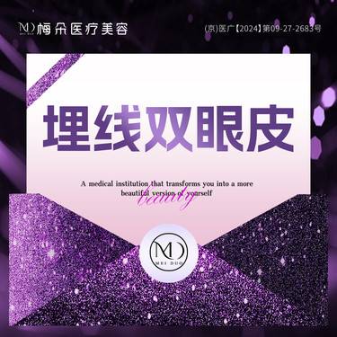 【埋线双眼皮】埋线双眼皮 三正规机构