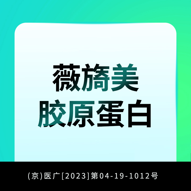 胶原蛋白填充【北京@任影】