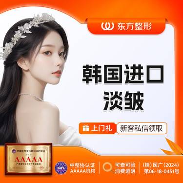【淡化皱纹】韩国进口淡皱  鱼尾纹/眉间纹2选【新客专享】