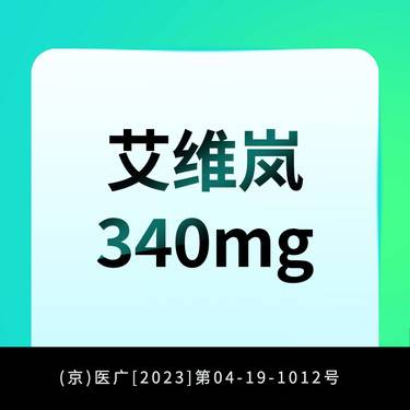 【胶原蛋白填充】艾维岚支持验证