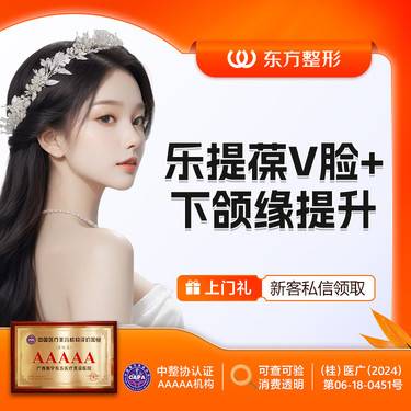 【下颌缘提升】韩国进口V脸+下颌缘提升 改善咬肌 下单有好礼【新客专享】