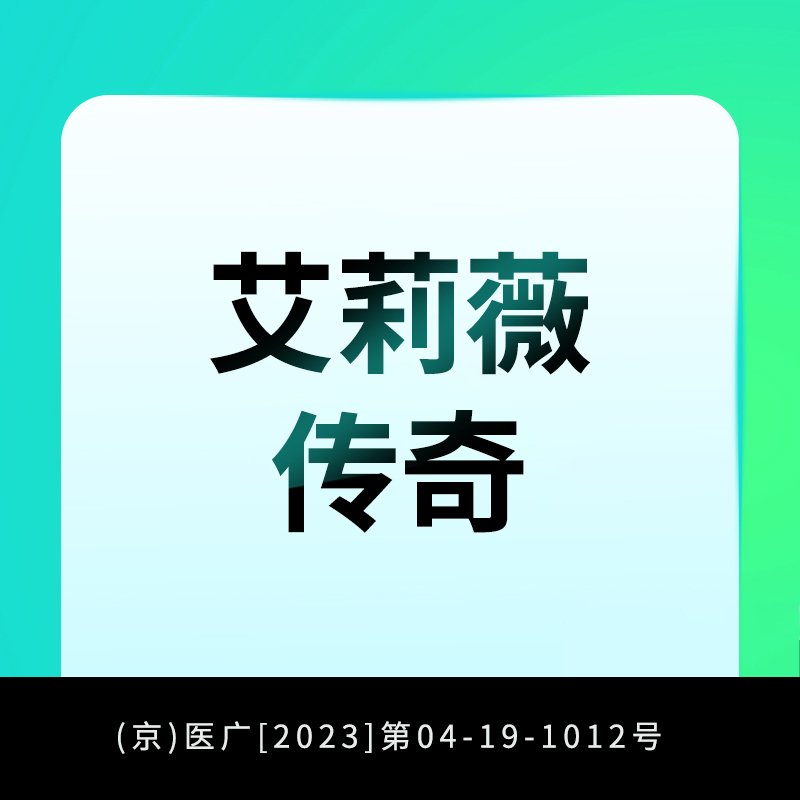 玻尿酸【北京@任影】