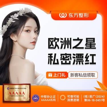 【私处漂红】欧洲之星 私密漂红 新客专享
