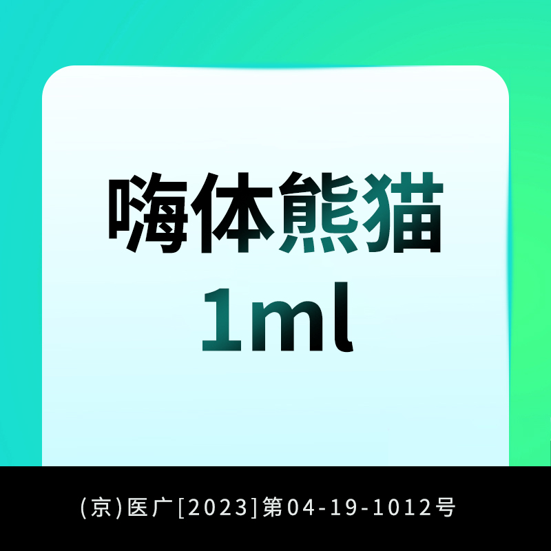 玻尿酸颈纹【北京@北京亚楠容悦医疗美容诊所】
