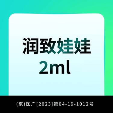【水光项目】润致娃娃水光/冭活泡泡/唯缇水光【限新客首次】