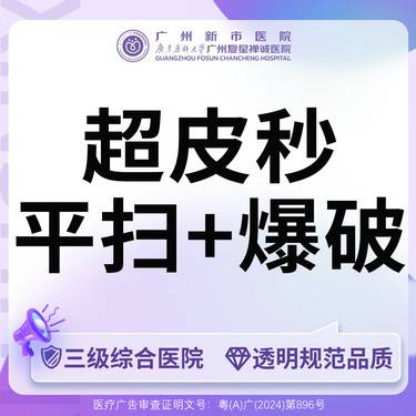 【超皮秒】PicoWay超皮秒全模式整形项目图片