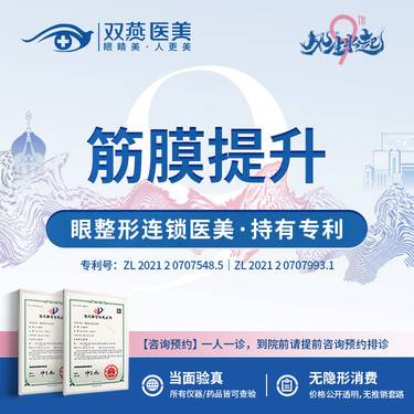 【小切口手术提升】【门店主打·连锁医美】筋膜提升·私信看术后照·双燕医美