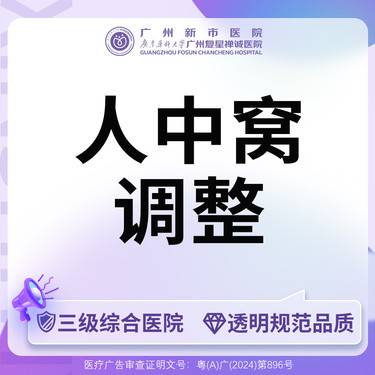 【人中缩短】【三级综合医院 消费透明】人中窝调整术