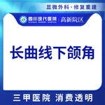 【下颌角整形】长曲线下颌角截骨 面部轮廓整形 主任医生亲诊 颌面整形