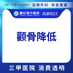 【颧骨内推】【三甲医院·主任医生】颧骨内推 降颧骨 改脸型 宽脸变窄 磨骨