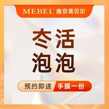 【清洁水光补水】冭活泡泡2.5ml/水光补水/抗糖水光/皮肤管理维养整形项目图片