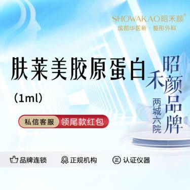 【双美胶原蛋白】双美肤莱美胶原蛋白 扫码验真