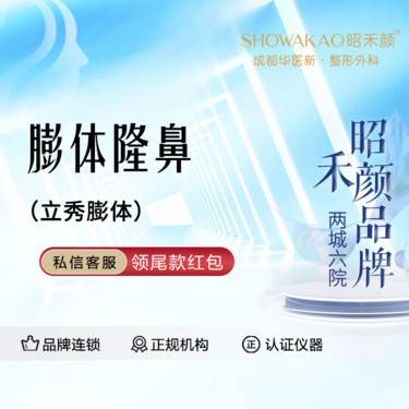 【膨体隆鼻】单纯膨体隆鼻整形项目图片