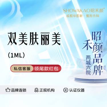 【双美胶原蛋白】双美肤丽美胶原蛋白 扫码验真