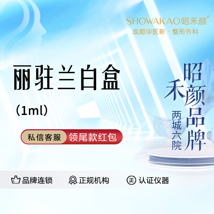 微针水光【成都@成都华医新医疗美容】