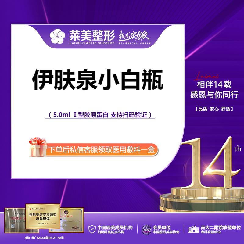 伊肤泉微针【南昌@南昌莱美美容医院】