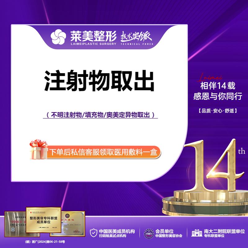 异物取出【南昌@龚衍寿】