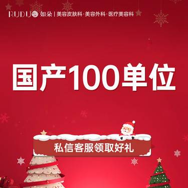 【瘦脸除皱】国产/进口除皱瘦脸瘦腿瘦肩 正品可验 不限购