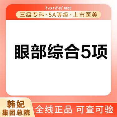 【外切去眼袋】外切祛眼袋+祛皮+祛脂+框隔脂肪释放泪沟+筋膜固定
