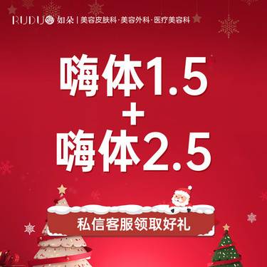 【玻尿酸】伊婉V/乔雅登雅致/艾莉薇风尚/嗨体1.5/嗨体2.5/乔雅登极致整形项目图片