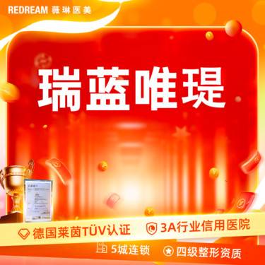 【清洁水光补水】瑞蓝唯瑅水光 补水保湿 嫩肤 提亮肤色 皮肤管理