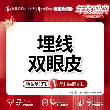 【埋线双眼皮】埋线双眼皮 详情请私信客服