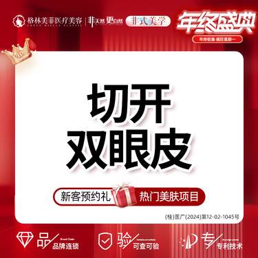【全切双眼皮】【切开双眼皮】详情请私信客服