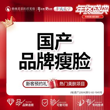 【除皱瘦脸】50单位   正品可验 足量 国产品牌瘦脸