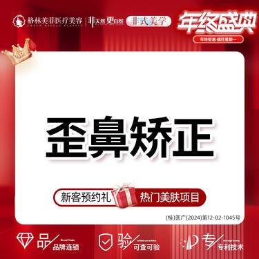 【驼峰鼻矫正】【鹰钩鼻/驼峰鼻矫正2选1】 详情请私信客服 歪鼻矫正