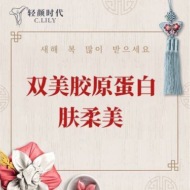 【双美胶原蛋白】肤柔美0.5ml  正品可验 中整协全过程示范保障医院（限新客首单）