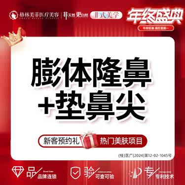 【鼻部多项】【膨体隆鼻+垫鼻尖】  详情请私信客服