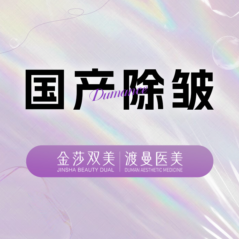【瘦脸除皱】国产除皱 正品足量 可视化配药