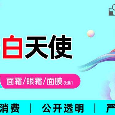 【濡白天使】濡白天使0.75ml 正品可验
