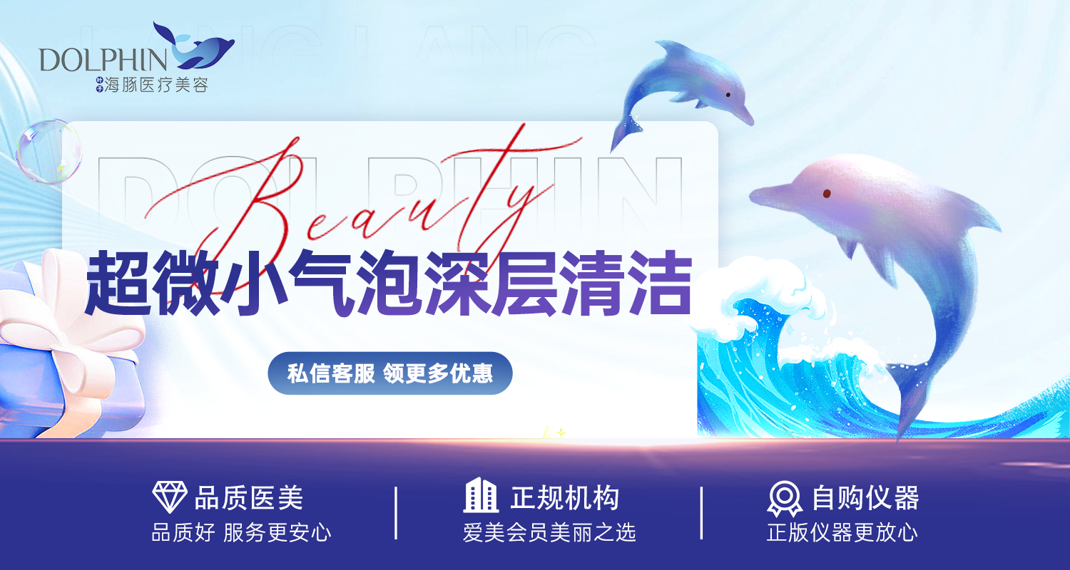 小气泡【西安@西安叶子海豚医疗美容】