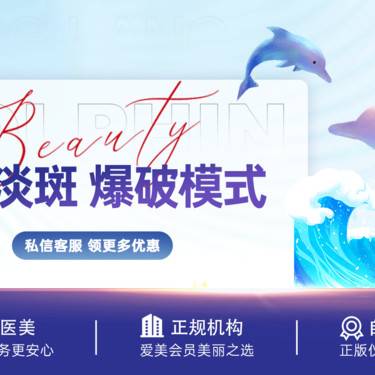 【调Q淡斑】调Q淡斑 爆破模式  / 限新客首单