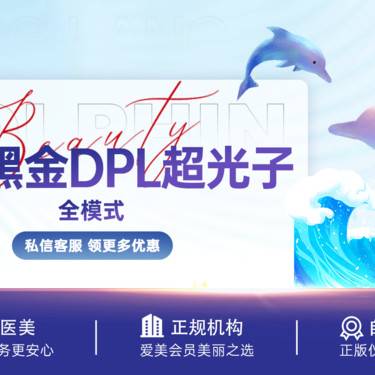【光子】飞顿黑金 DPL 超光子 全模式 / 限新客首单
