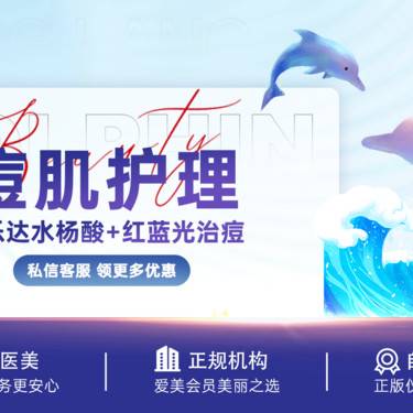【皮肤综合管理套餐】痘肌护理 博乐达水杨酸+红蓝光治痘 / 限新客首单