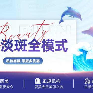 【调Q淡斑】调Q淡斑  / 全模式 / 限新客首单