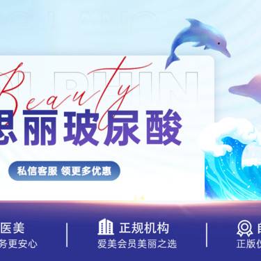 【玻尿酸】法思丽 玻尿酸 /  支持验真 / 限新客首单整形项目图片
