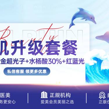 【DPL美肤】痘肌升级套餐 飞顿 DPL 黑金超光子+水杨酸30%+红蓝光 / 限新客首单