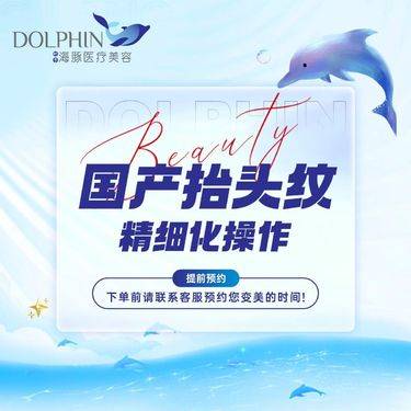 【注射除皱】国产抬头纹  30-40u / 限新客首单