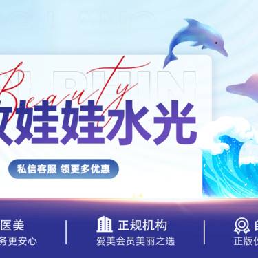 【清洁水光补水】润致娃娃水光 / 支持验真 / 限新客首单整形项目图片