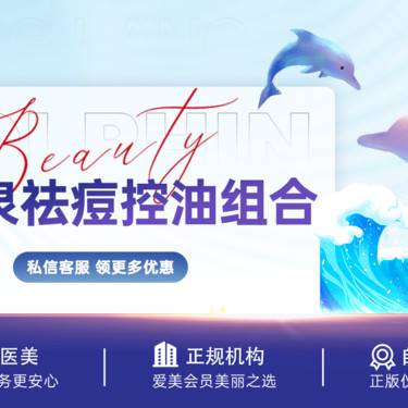 【伊肤泉微针】伊肤泉 祛痘控油组合 / 支持验真 / 限新客首单整形项目图片