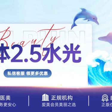 【清洁水光补水】嗨体2.5水光 / 支持验真 / 限新客首单整形项目图片