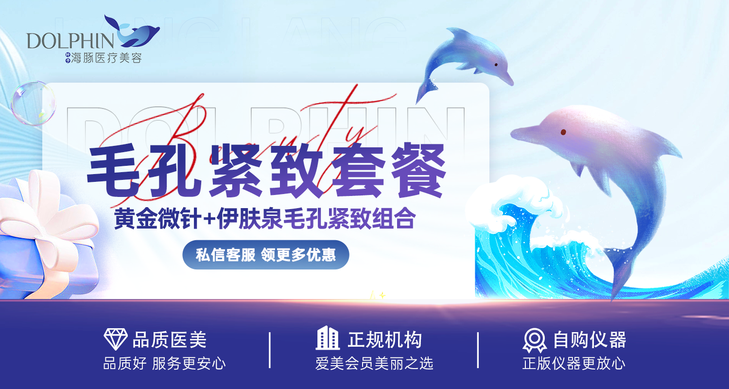 黄金微针【西安@西安叶子海豚医疗美容】
