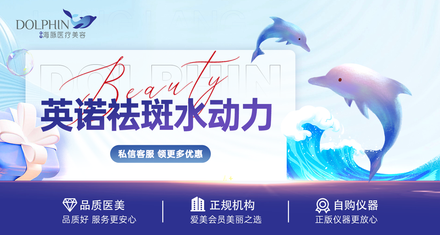 微针水光【西安@西安叶子海豚医疗美容】