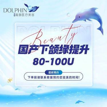 【注射塑形瘦脸】国产下颌缘提升80-100u / 支持验真 / 限新客首单整形项目图片