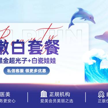 【DPL美肤】嫩白套餐 黑金超光子+白瓷娃娃 / 限新客首单