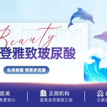 【玻尿酸】乔雅登 雅致 玻尿酸 / 支持验真 / 限新客首单整形项目图片
