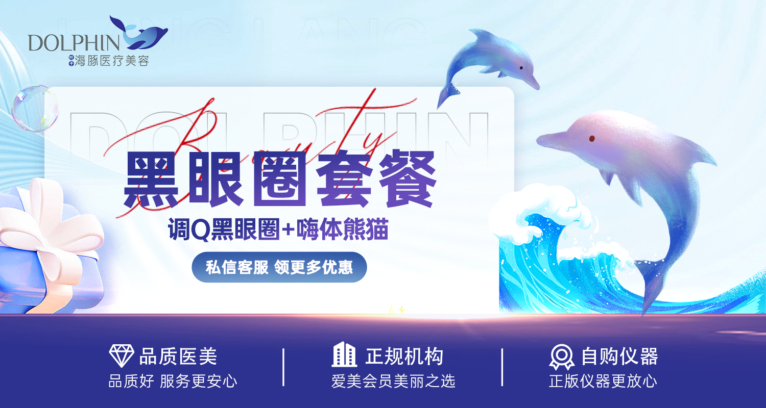嗨体淡化眼纹【西安@西安叶子海豚医疗美容】